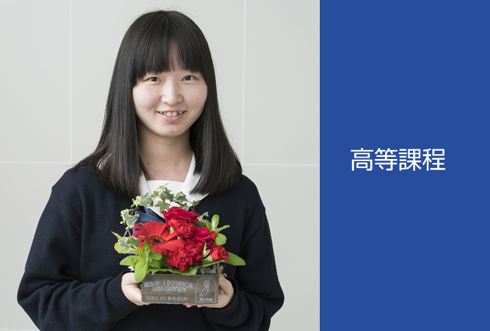 サンデザイン専門学校高等課程