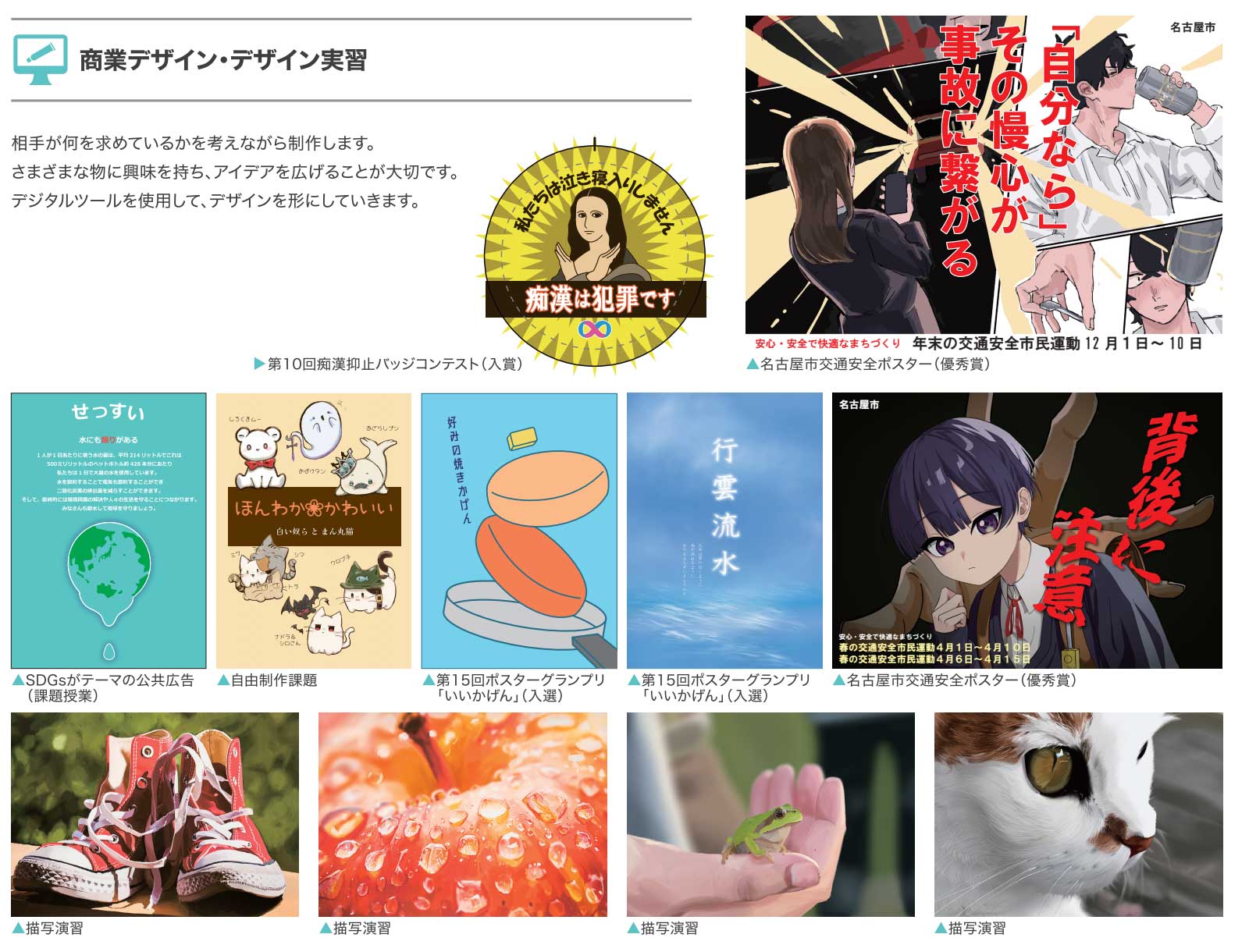 商業デザイン・デザイン実習