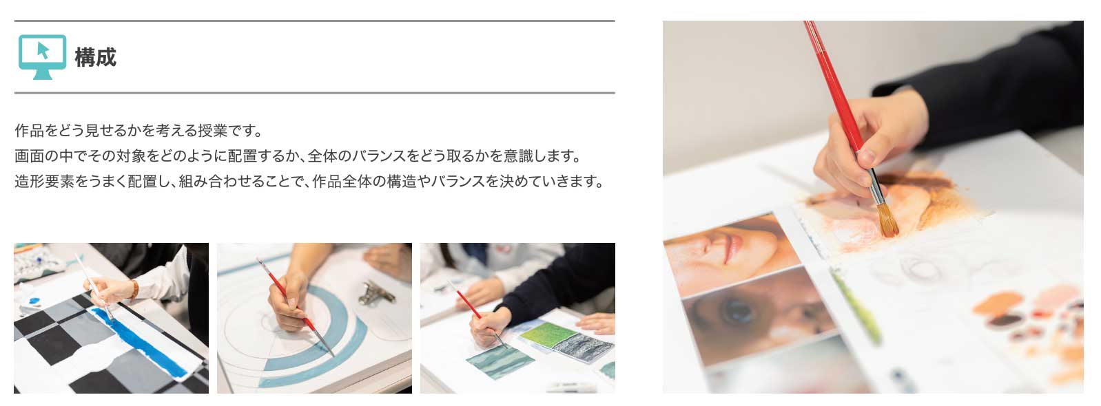 デザイン構成