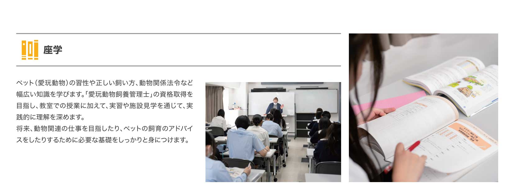 座学